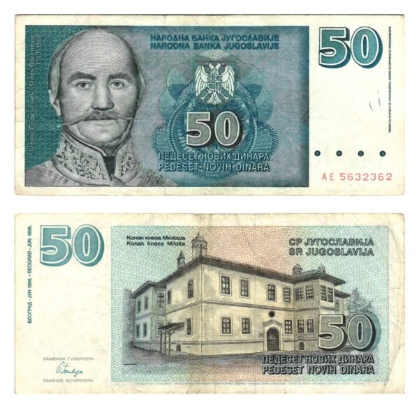 YUGOSLAVIA 50 dinara 1996 VF