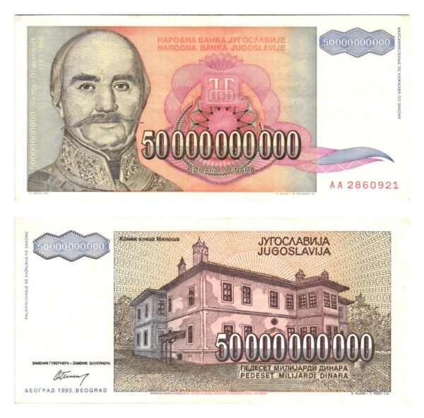 YUGOSLAVIA 50 billion dinara 1993 VF