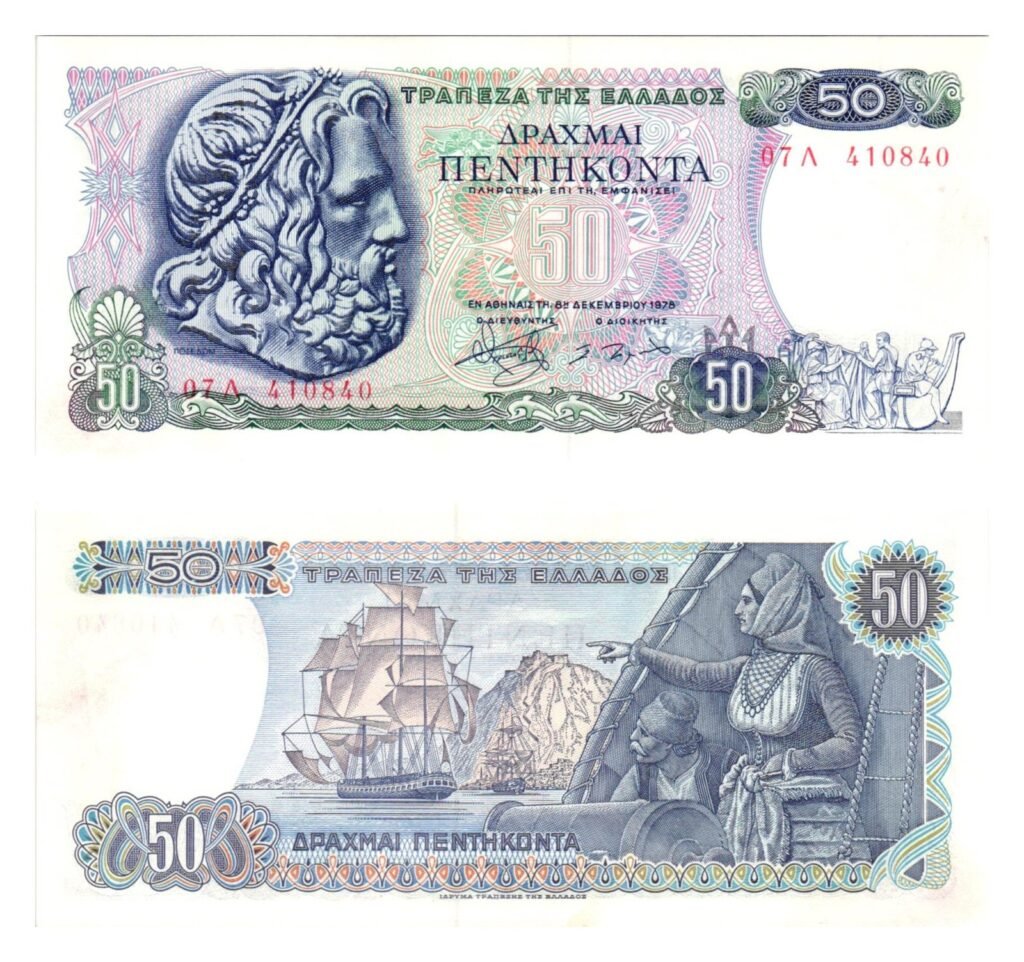 GREECE 50 drachmes 1978 UNC