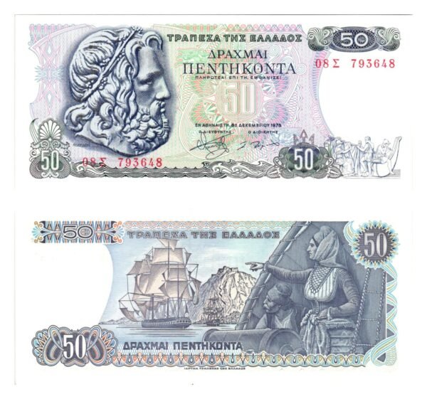 GREECE 50 drachmes 1978 UNC