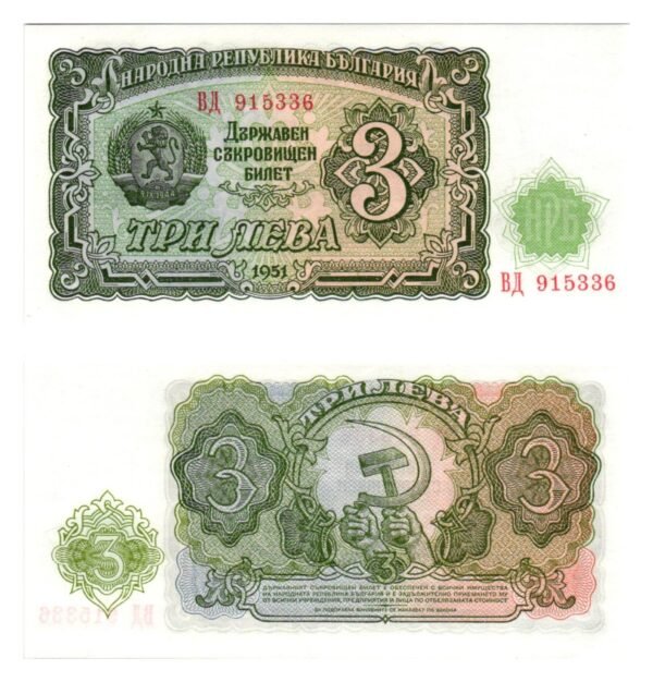 BULGARIA 3 leva 1951 UNC
