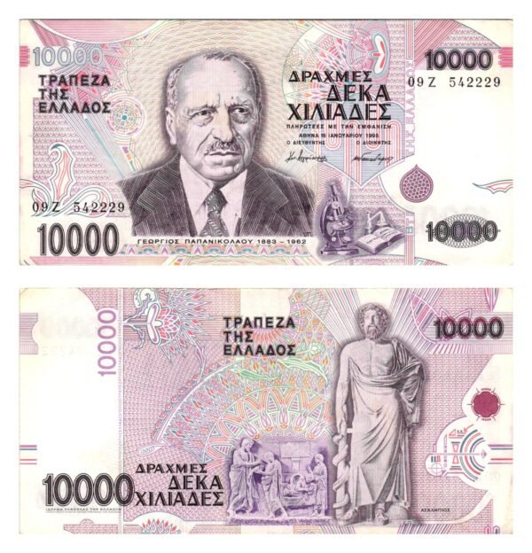 GREECE 10000 drachmes 1995 VF+