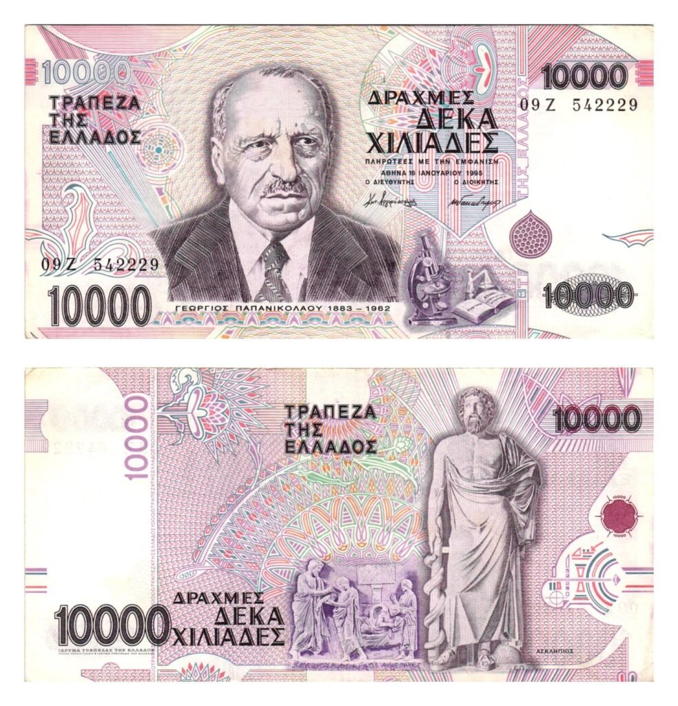 GREECE 10000 drachmes 1995 VF+