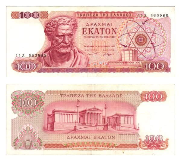 GREECE 100 drachmes 1967 VF+