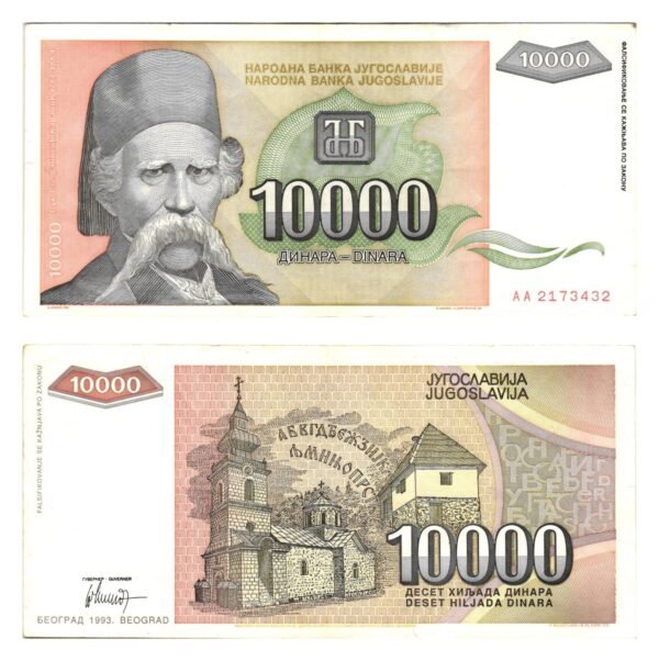 YUGOSLAVIA 10000 dinara 1993 VF+