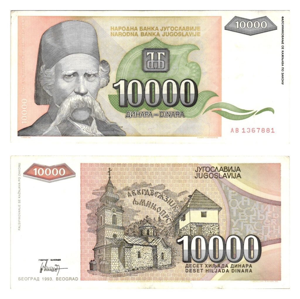YUGOSLAVIA 10000 dinara 1993 VF+