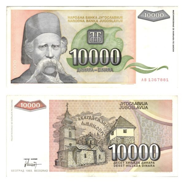 YUGOSLAVIA 10000 dinara 1993 VF+