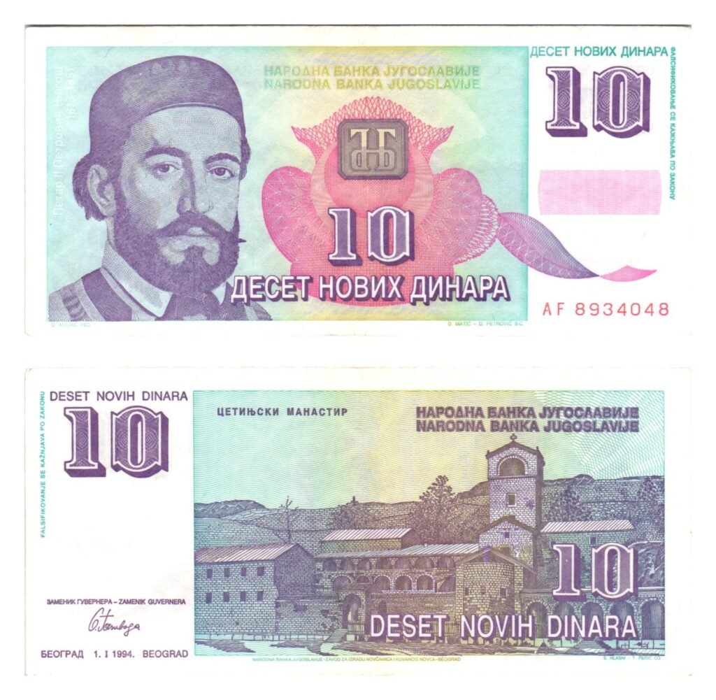 YUGOSLAVIA 10 dinara 1994 VF+