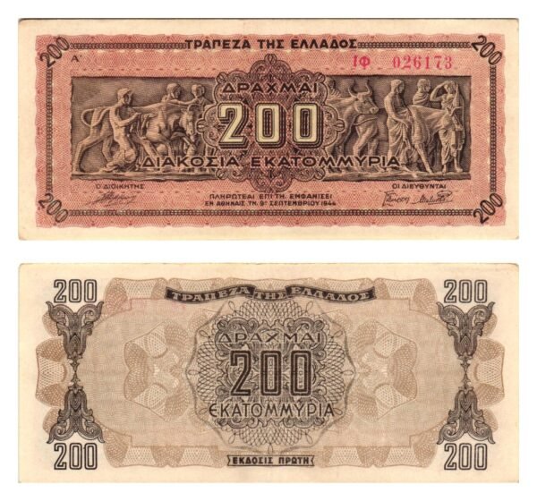 GREECE 200 million drachmes 1944 / WWII issue / XF