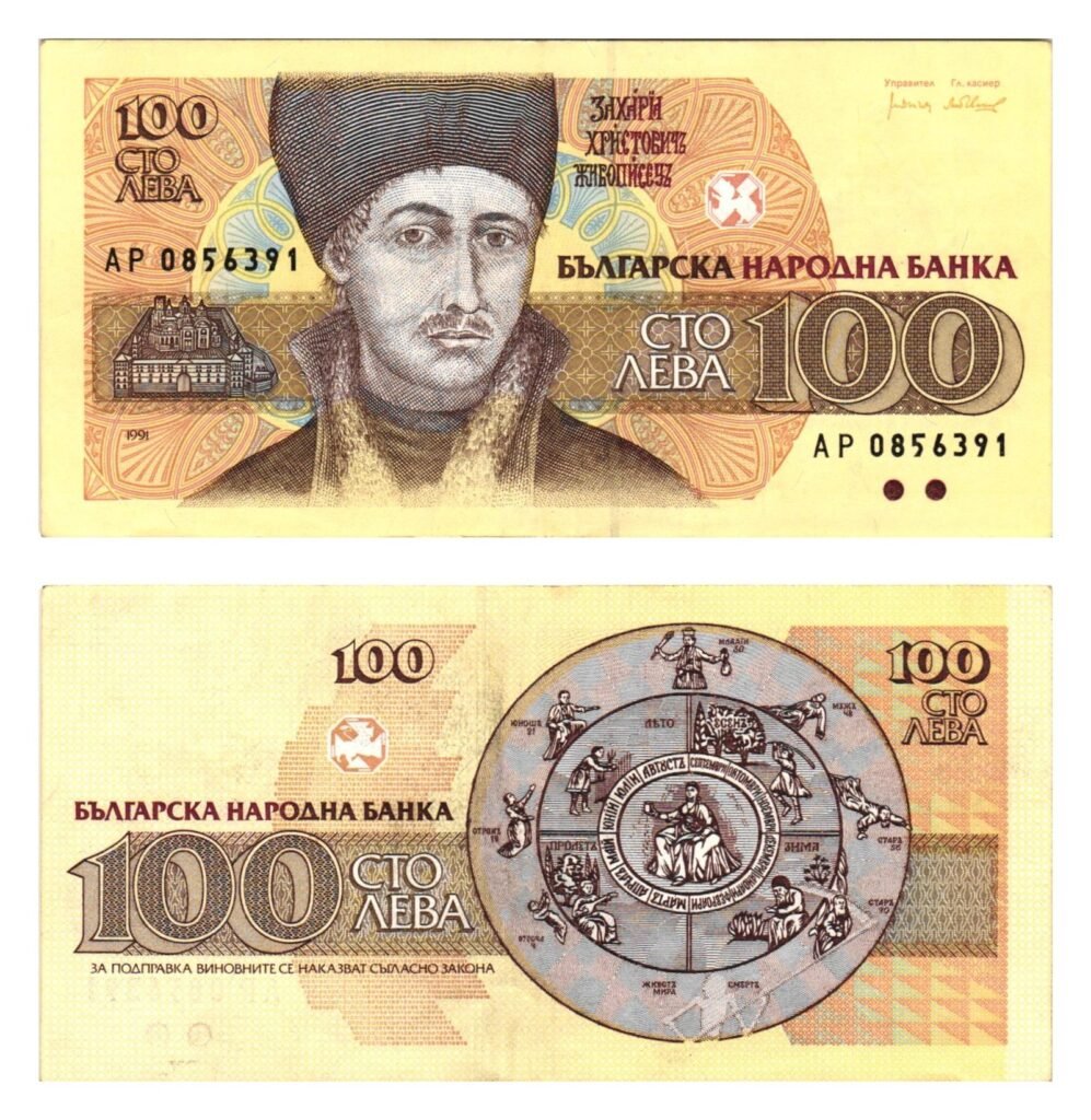 BULGARIA 100 leva 1991 XF