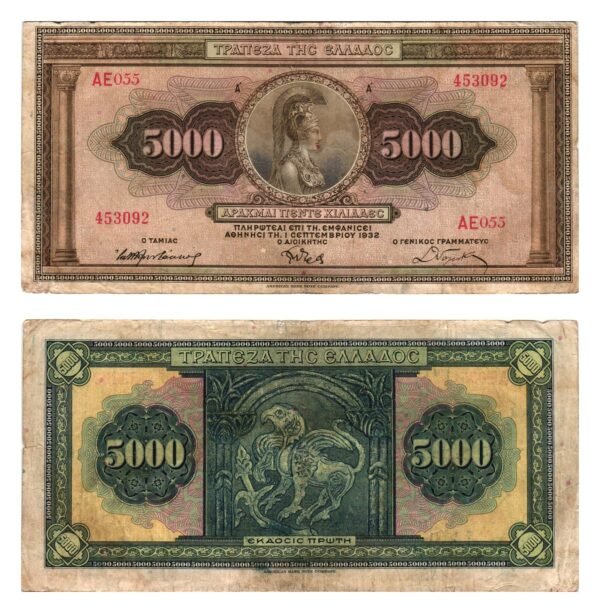 GREECE 5000 drachmes 1932 VF-