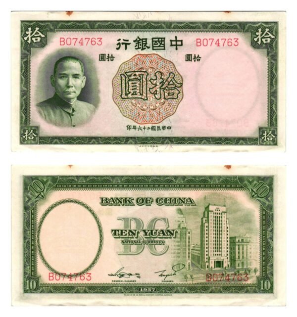 CHINA 10 yuan 1937 VF-