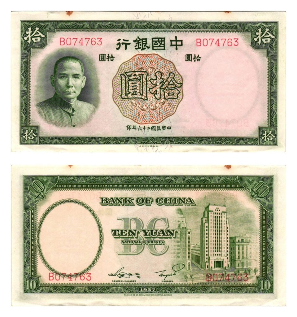 CHINA 10 yuan 1937 VF-