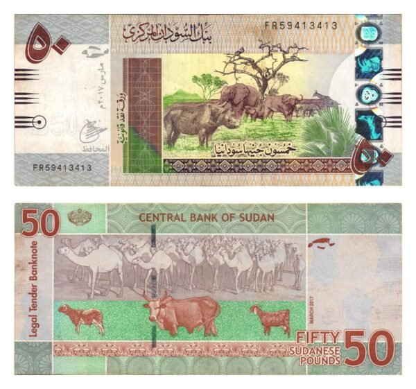 SUDAN 50 pounds 2017 VF-