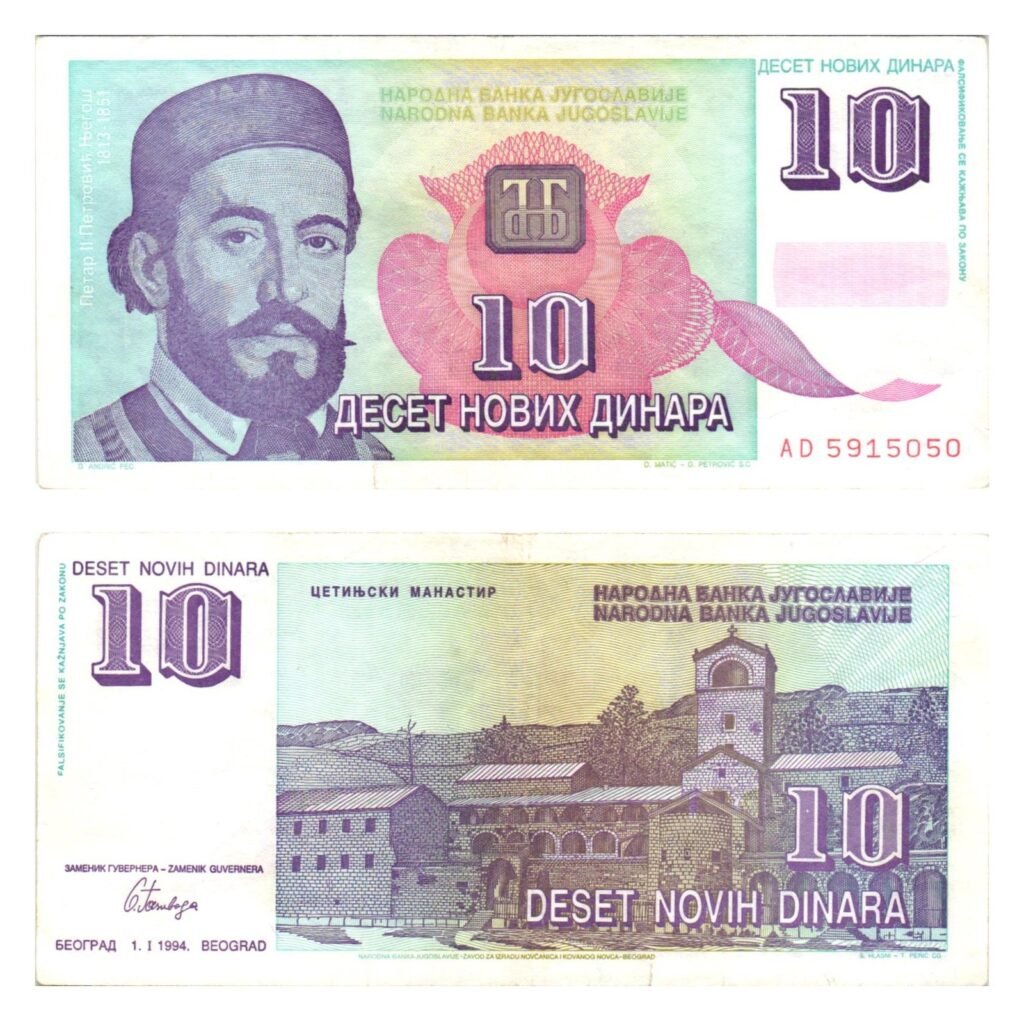 YUGOSLAVIA 10 dinara 1994 VF-