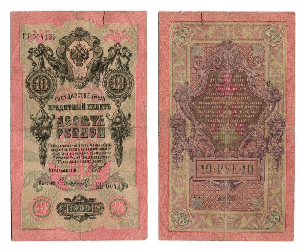 RUSSIA 10 rubles 1909 / Empire / tears / VF-
