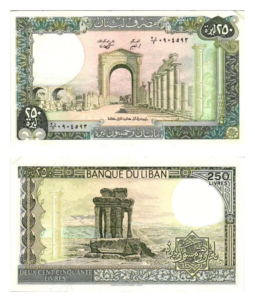 LEBANON 250 livres 1988 VF+