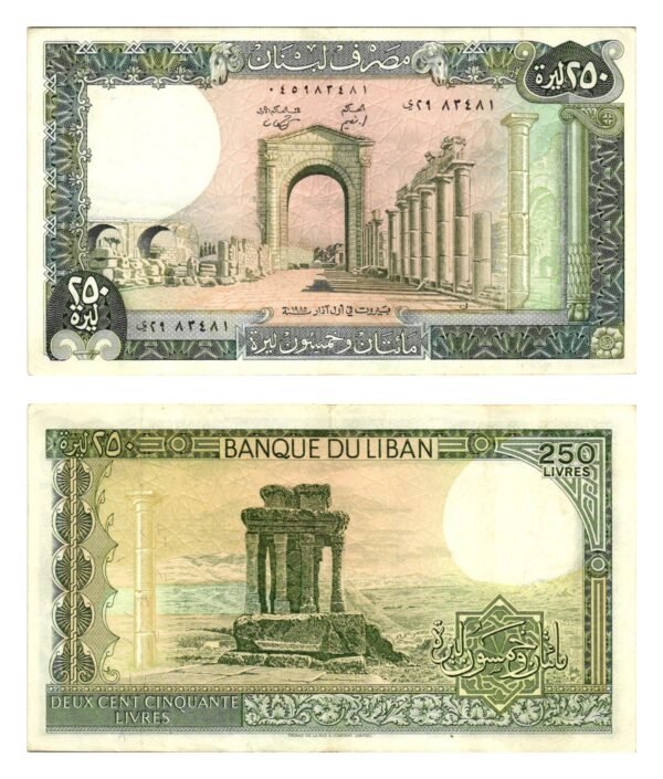 LEBANON 250 livres 1985 VF+