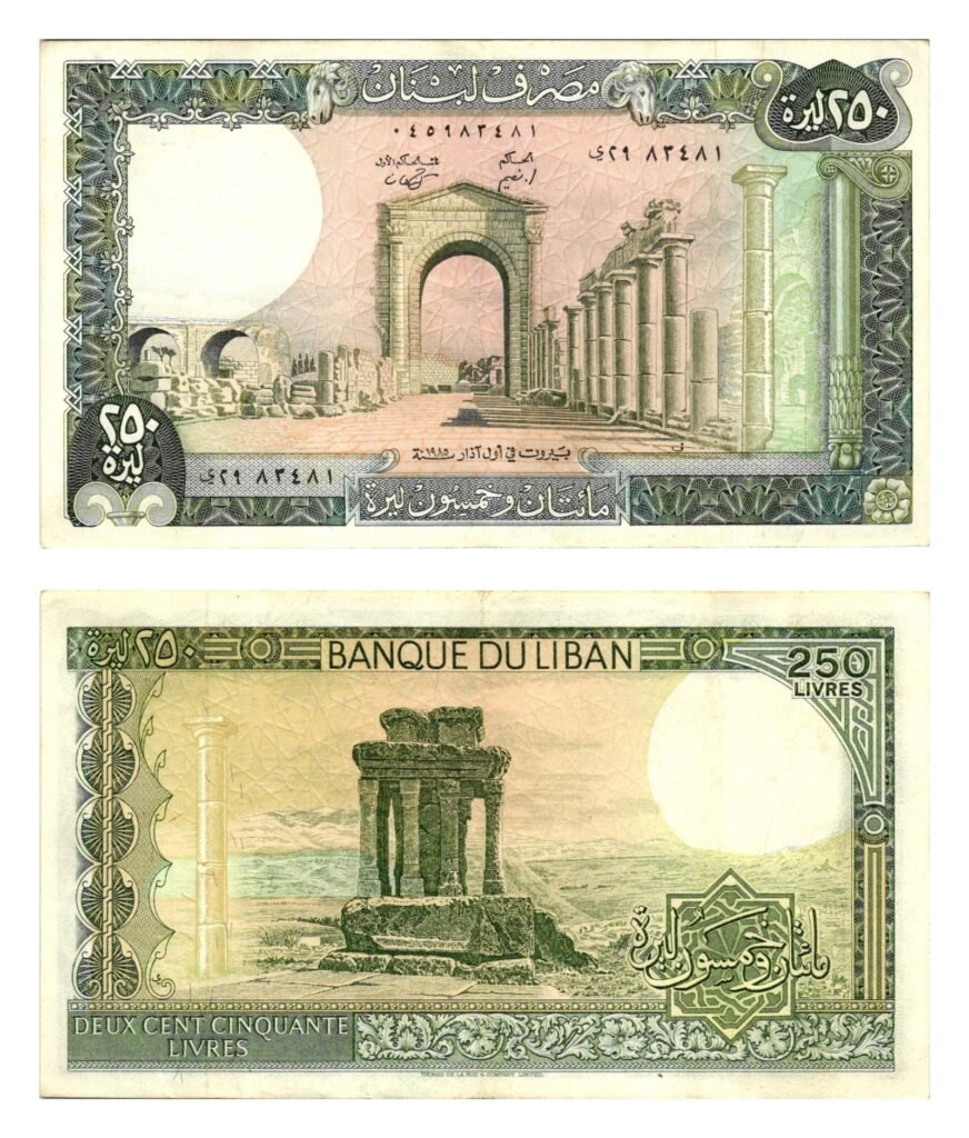 LEBANON 250 livres 1985 VF+
