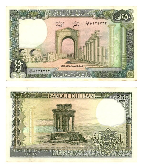 LEBANON 250 livres 1988 VF+