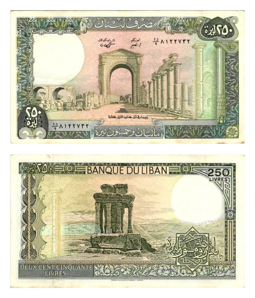 LEBANON 250 livres 1988 VF+