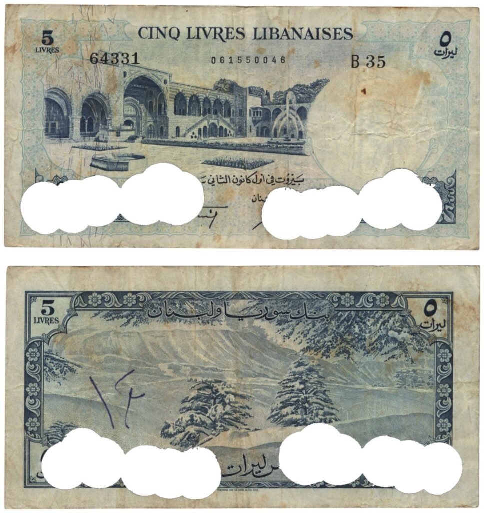 LEBANON 5 pounds (1952-1964) / Cancelled by the bank / VF-