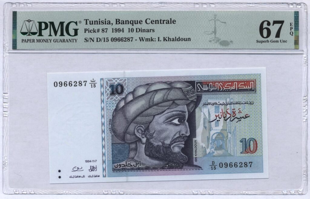 TUNISIA 10 dinars 1994 PMG 67 EPQ