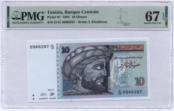 TUNISIA 10 dinars 1994 PMG 67 EPQ