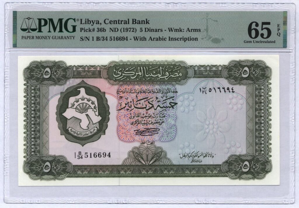 LIBYA 5 dinars ND(1972) PMG 65 EPQ