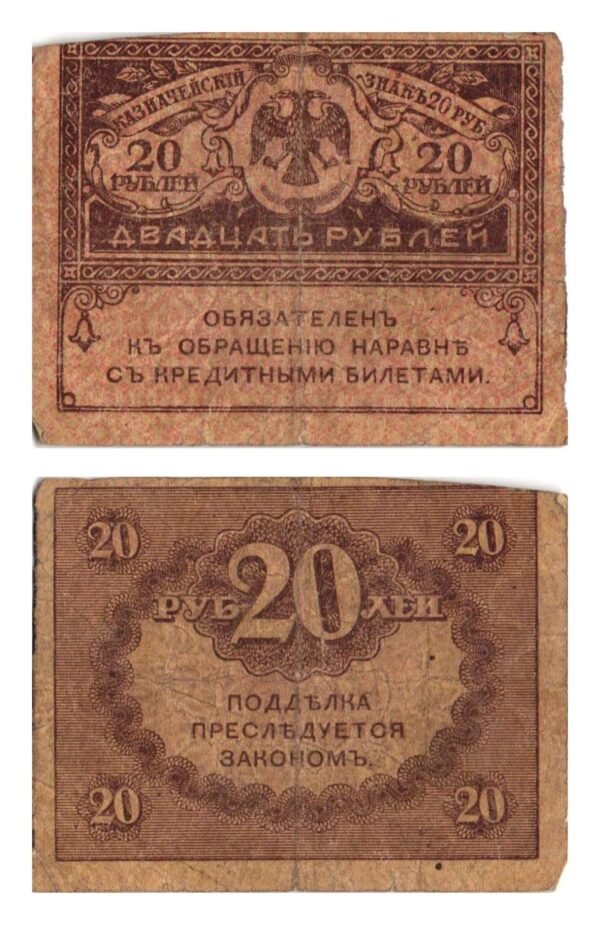 RUSSIA 20 rubles 1917 / Kerenka / VF-
