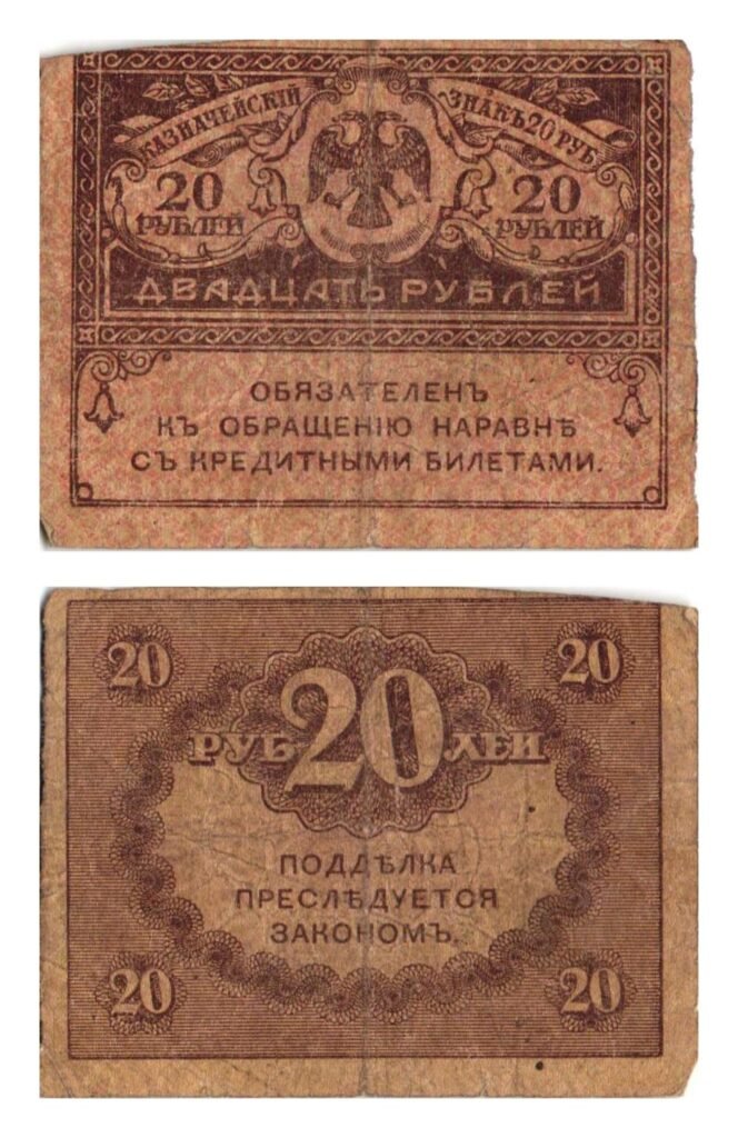 RUSSIA 20 rubles 1917 / Kerenka / VF-
