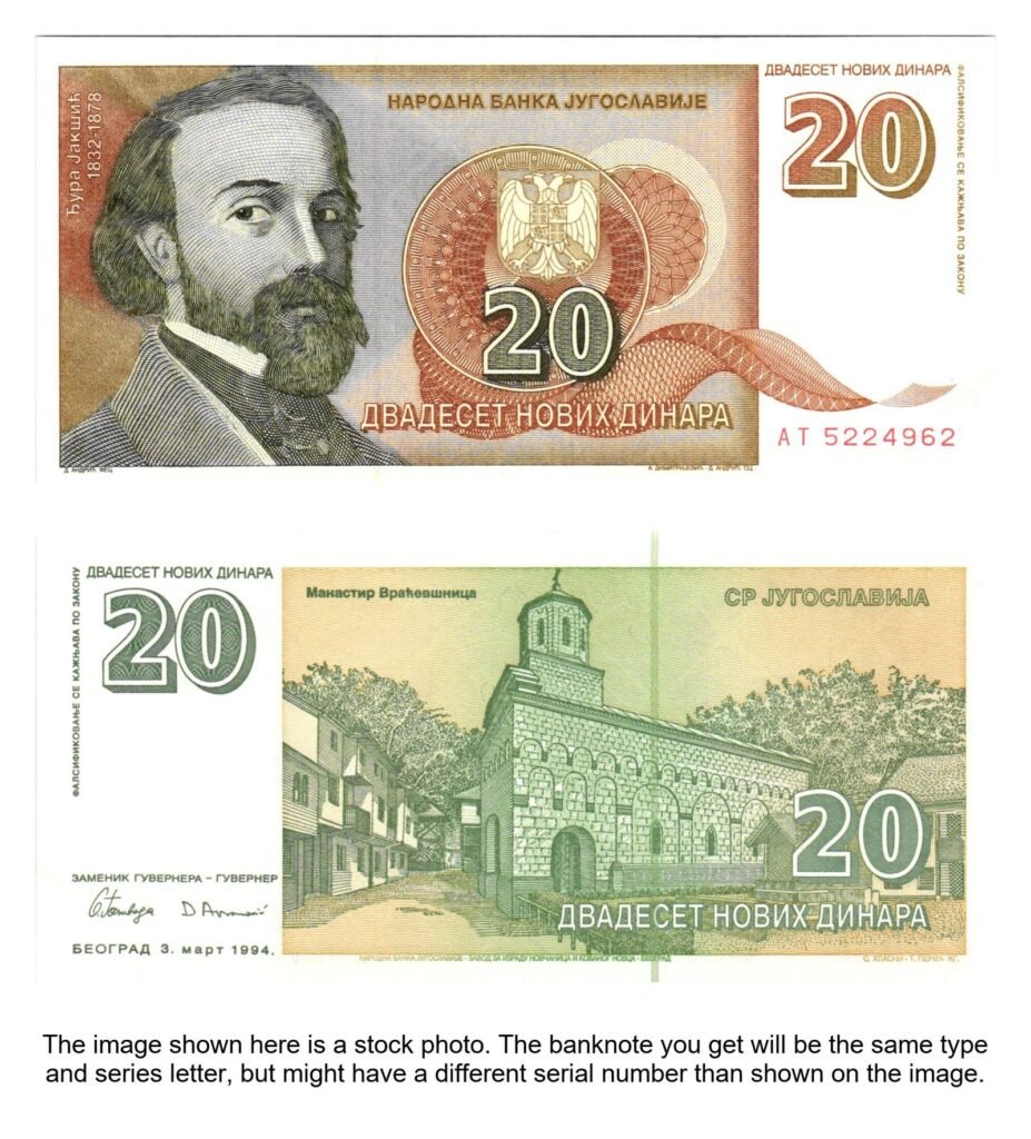 YUGOSLAVIA 20 dinara 1994 UNC