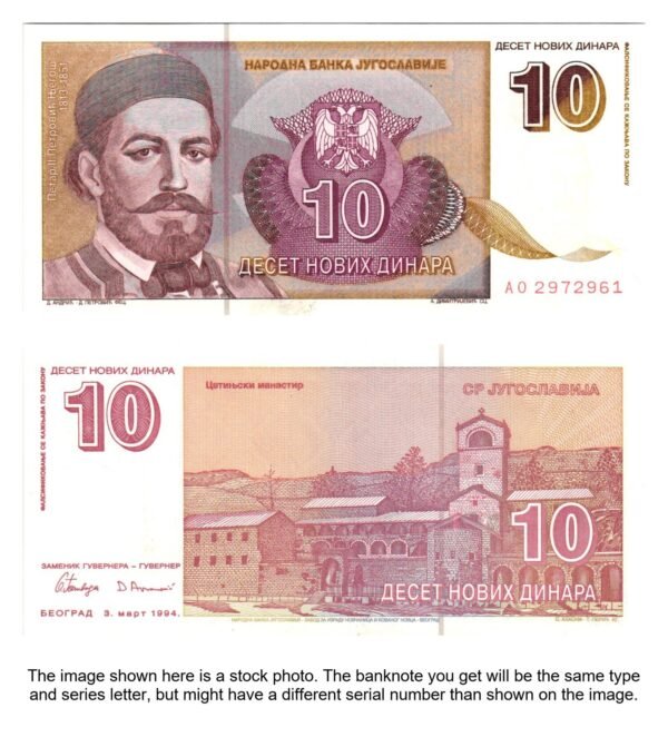 YUGOSLAVIA 10 dinara 1994 UNC