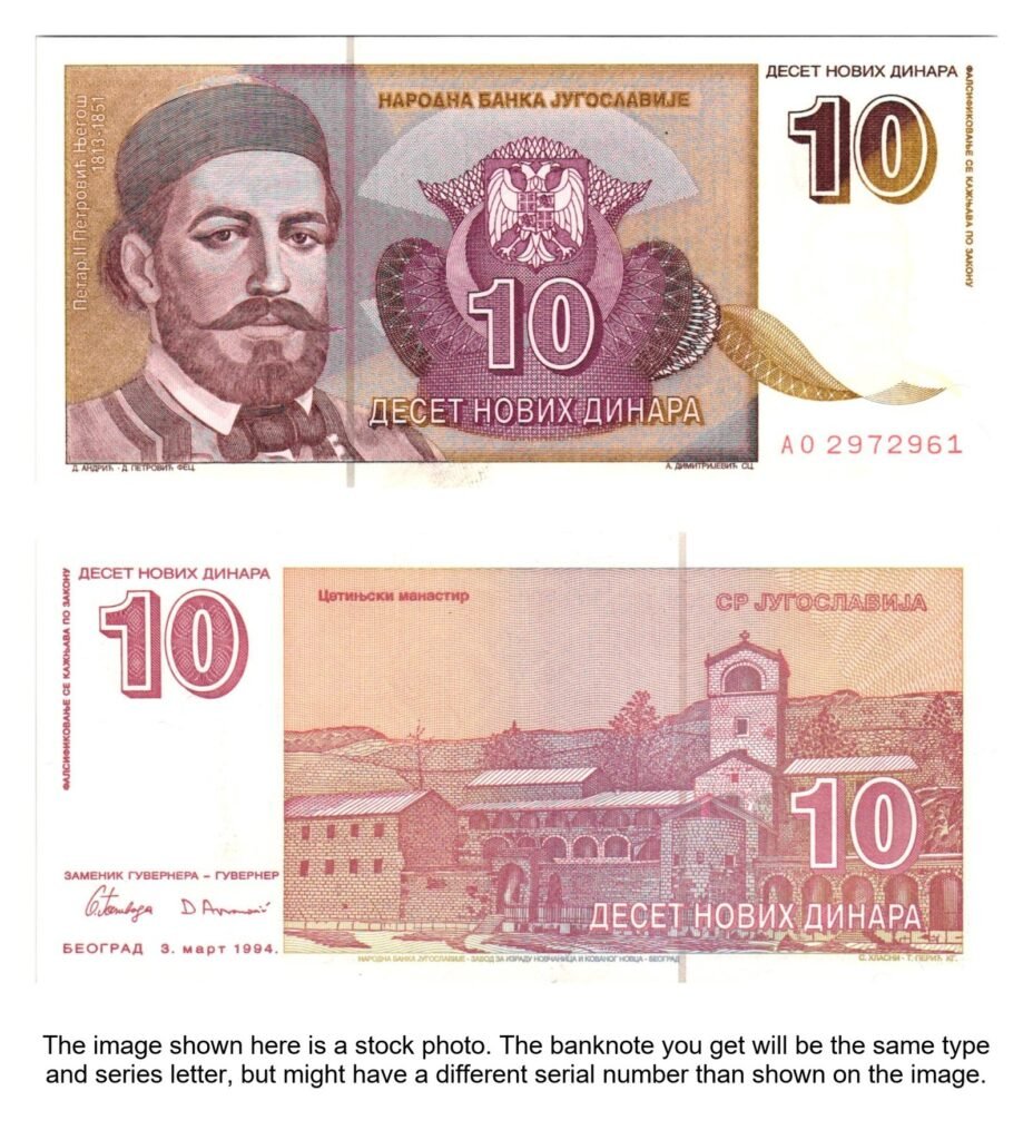 YUGOSLAVIA 10 dinara 1994 UNC