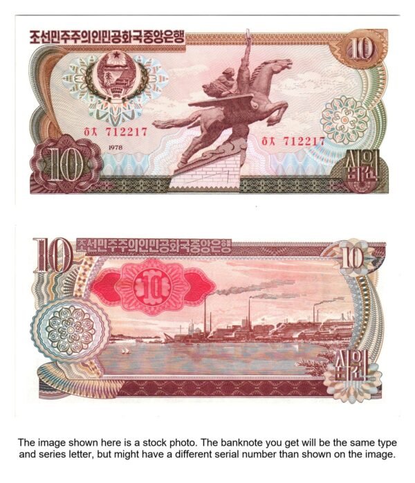 NORTH KOREA 10 won 1978 / red overprint / UNC