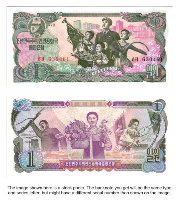 NORTH KOREA 1 won 1978 UNC