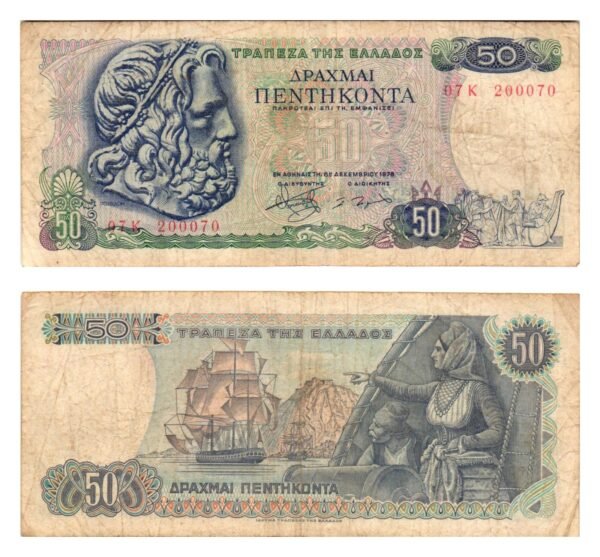 GREECE 50 drachmai 1978 F