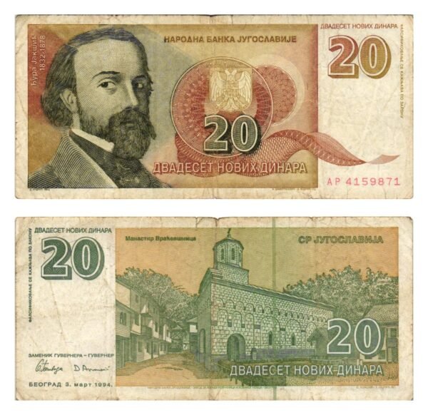 YUGOSLAVIA 20 dinara 1994 VF-