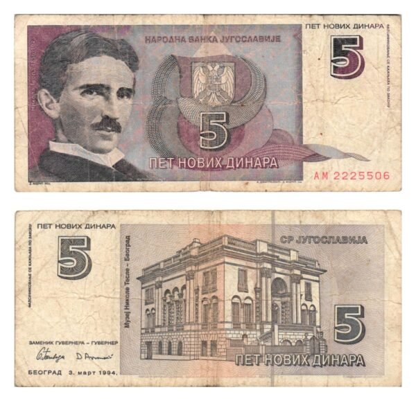 YUGOSLAVIA 5 dinara 1994 VF-