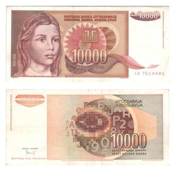 YUGOSLAVIA 10000 dinara 1992 VF