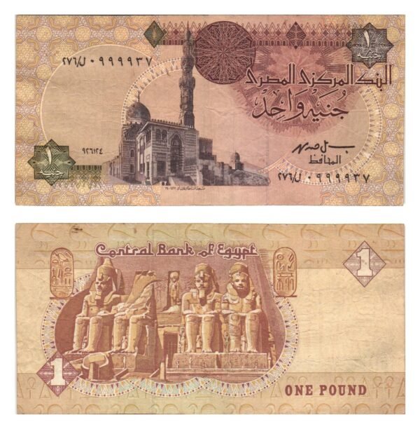 EGYPT 1 pound ND VF