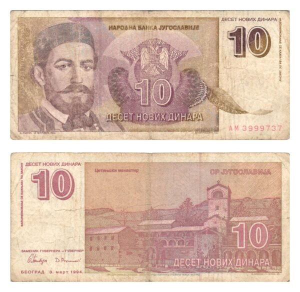 YUGOSLAVIA 10 dinara 1994 F
