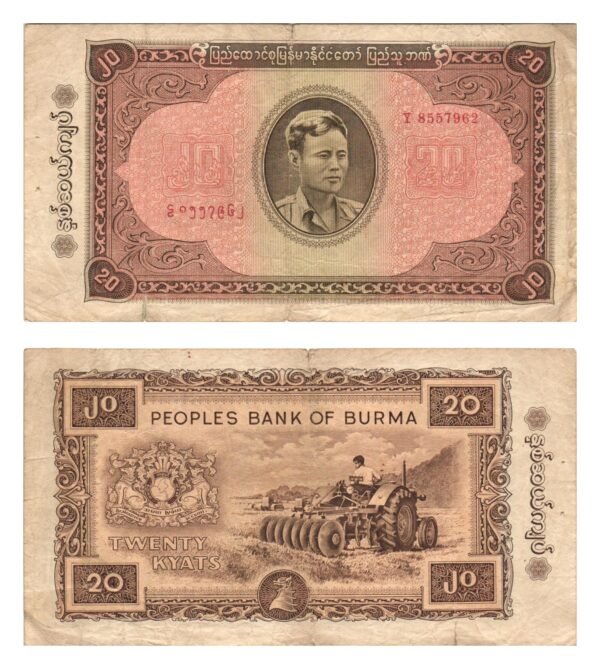 BURMA 20 kyats ND(1965) / tears / VF-