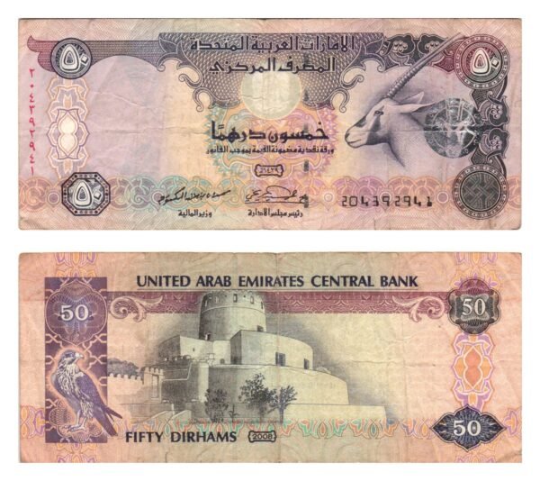 UNITED ARAB EMIRATES 50 dirhams 2008 VF-