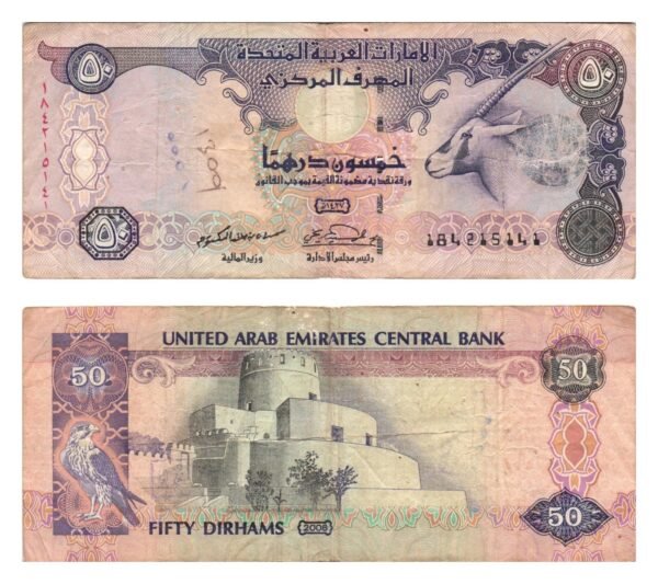 UNITED ARAB EMIRATES 50 dirhams 2006 VF-