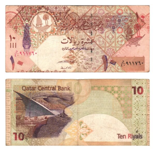 QATAR 10 riyals ND VF-