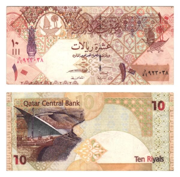 QATAR 10 riyals ND VF