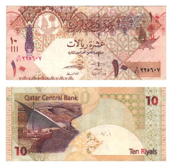 QATAR 10 riyals ND VF