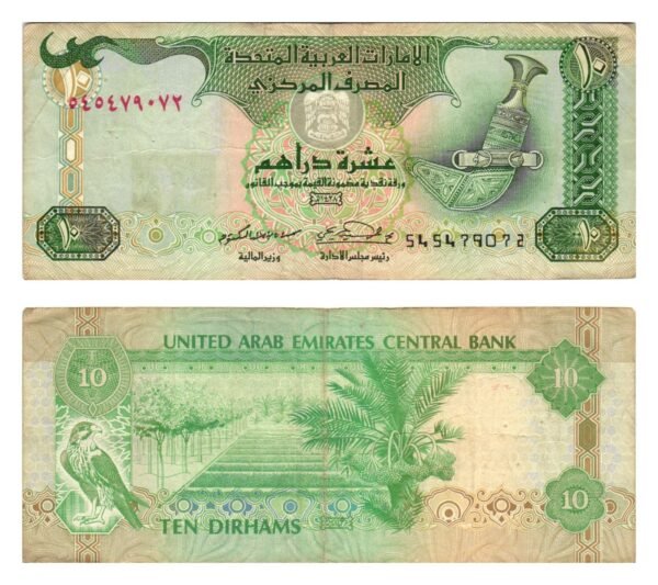 UNITED ARAB EMIRATES 10 dirhams 2007 VF