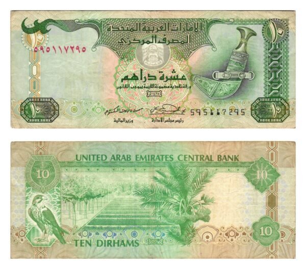 UNITED ARAB EMIRATES 10 dirhams 2007 VF